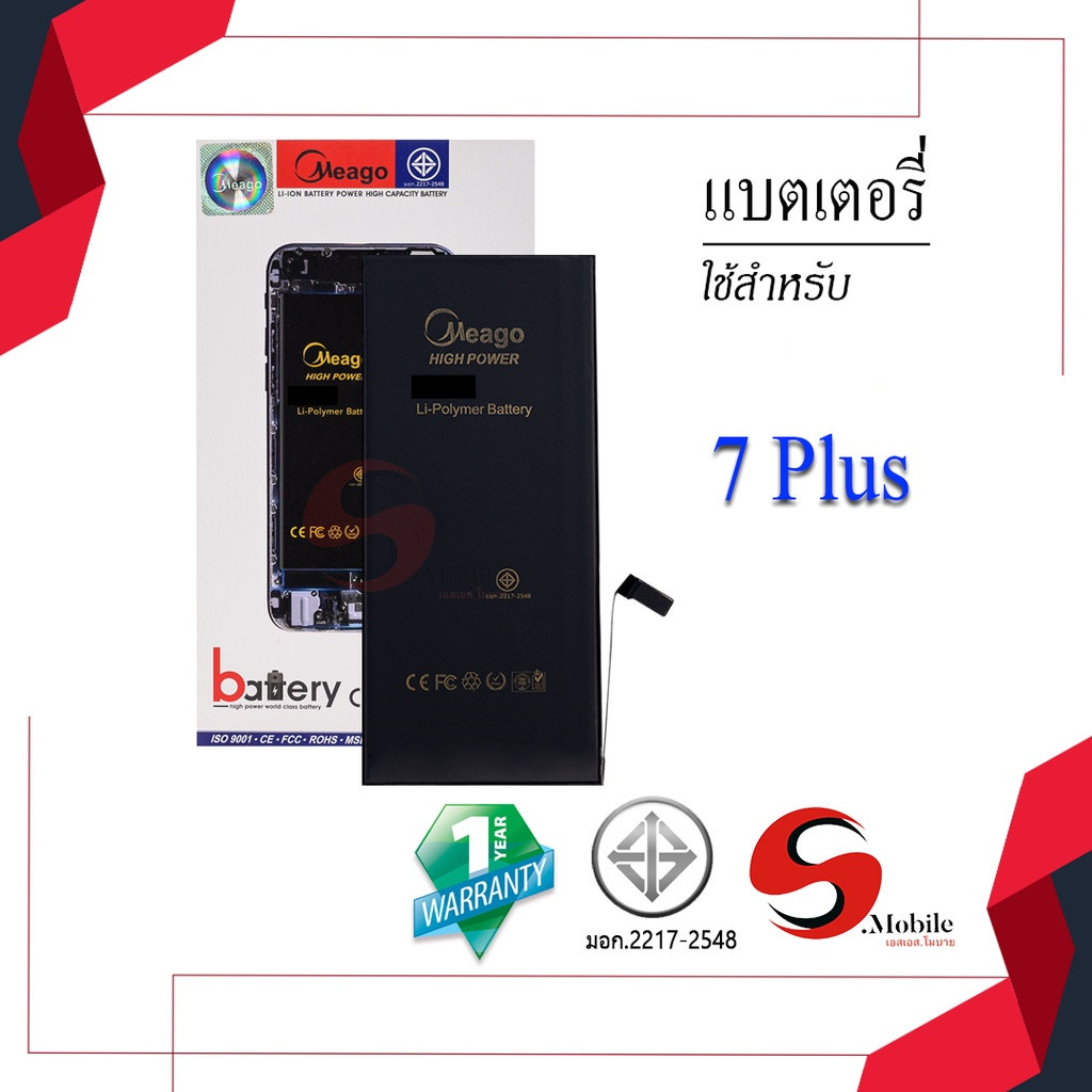 แบตสำหรับ ไอโฟน 7 Plus แบตโทรศัพท์ แบตมือถือ แบตแท้100% สินค้ามีรับประกัน 1ปี