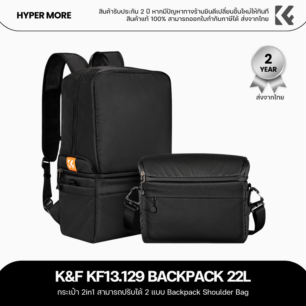 K&amp;F 2in1 Camera bag กระเป๋ากล้องปรับได้ทั้ง Shoulder Bag และ Backpack22L  (KF13.129)
