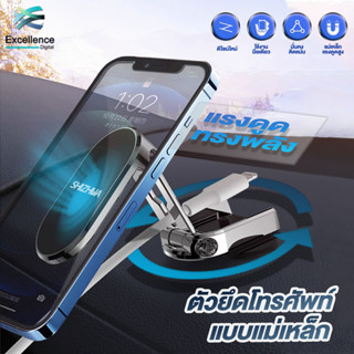 【Shizhua ของแท้】แม่เหล็กติดมือถือ ที่วางมือถือแม่เหล็ก ที่วา…