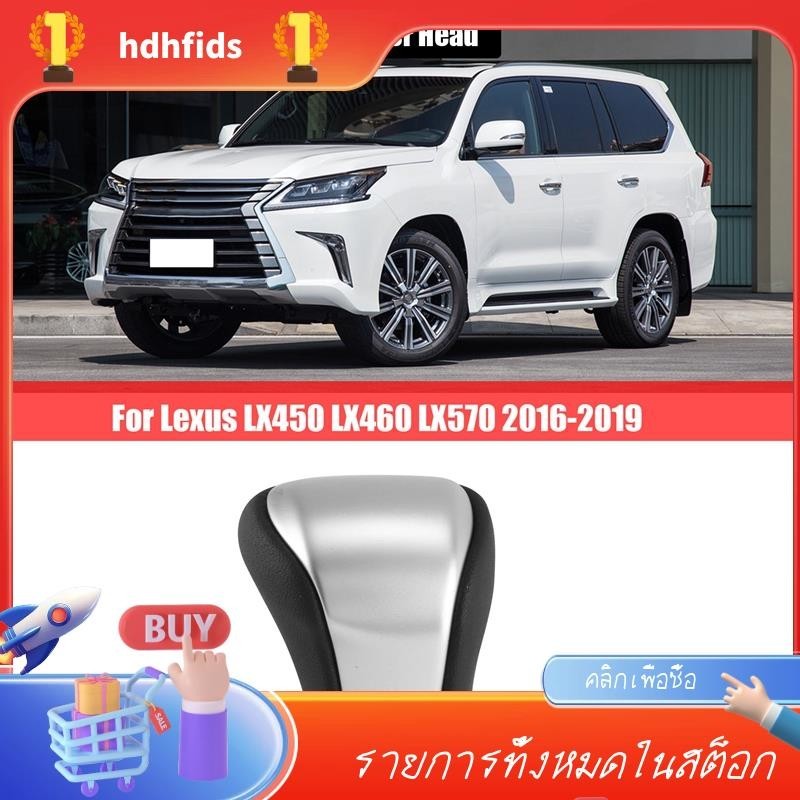 หัวเกียร์ แบบเปลี่ยน สําหรับ Lexus LX450 LX460 LX570 2016-2019 LS460 2013-2016