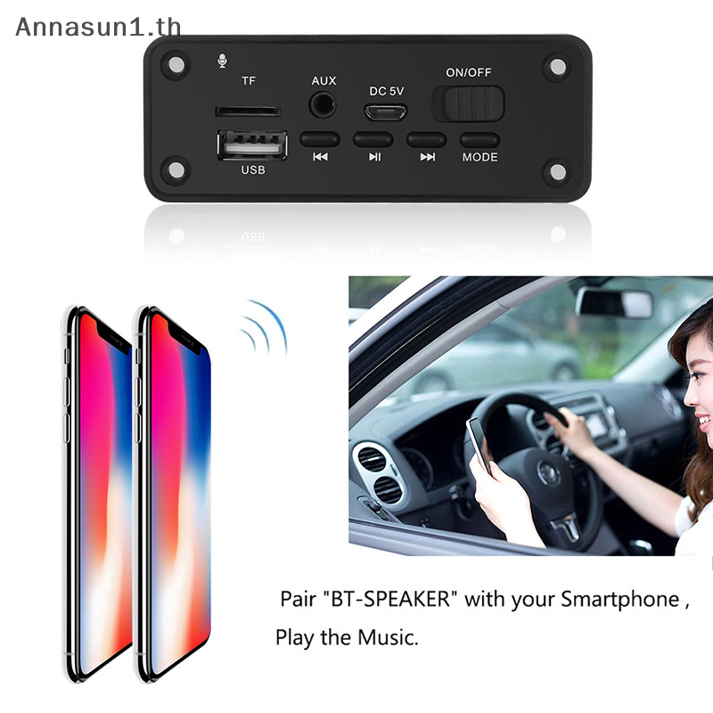 Annasun โมดูลถอดรหัสเครื่องเล่น MP3 5.0 2*3W สําหรับรถยนต์ TH