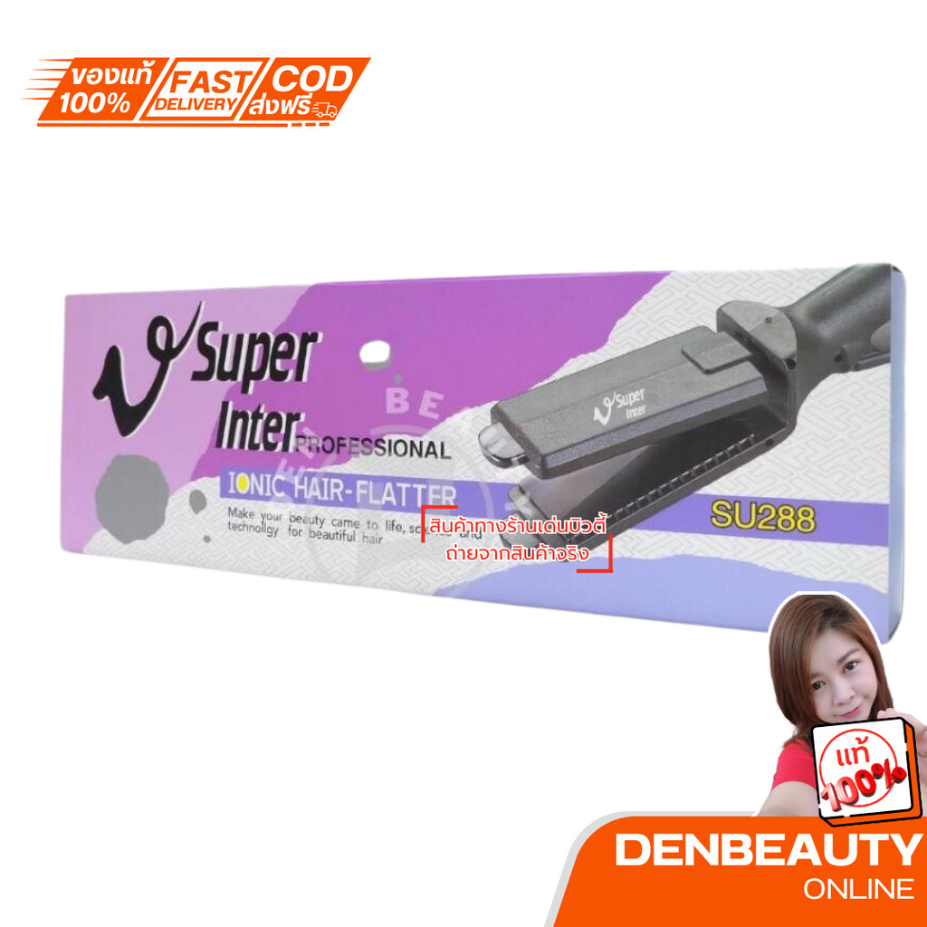 V SUPER INTER เครื่องหนีบผม SUPER V INTER SU 288