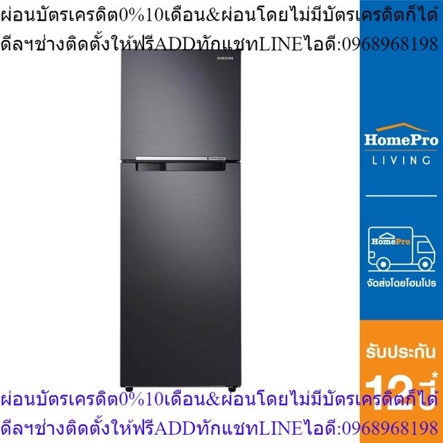 SAMSUNG ตู้เย็น 2 ประตู รุ่น RT25FGRADB1/ST 9.0 คิว