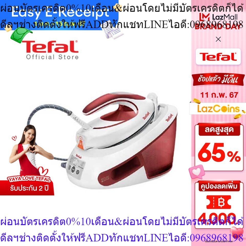 Tefal  เตารีดไอน้ำ แรงดันสูง 6.2บาร์ รุ่น SV8030 Express Anti-Clac เตารีดtefal เตารีดไอน้ำtefal