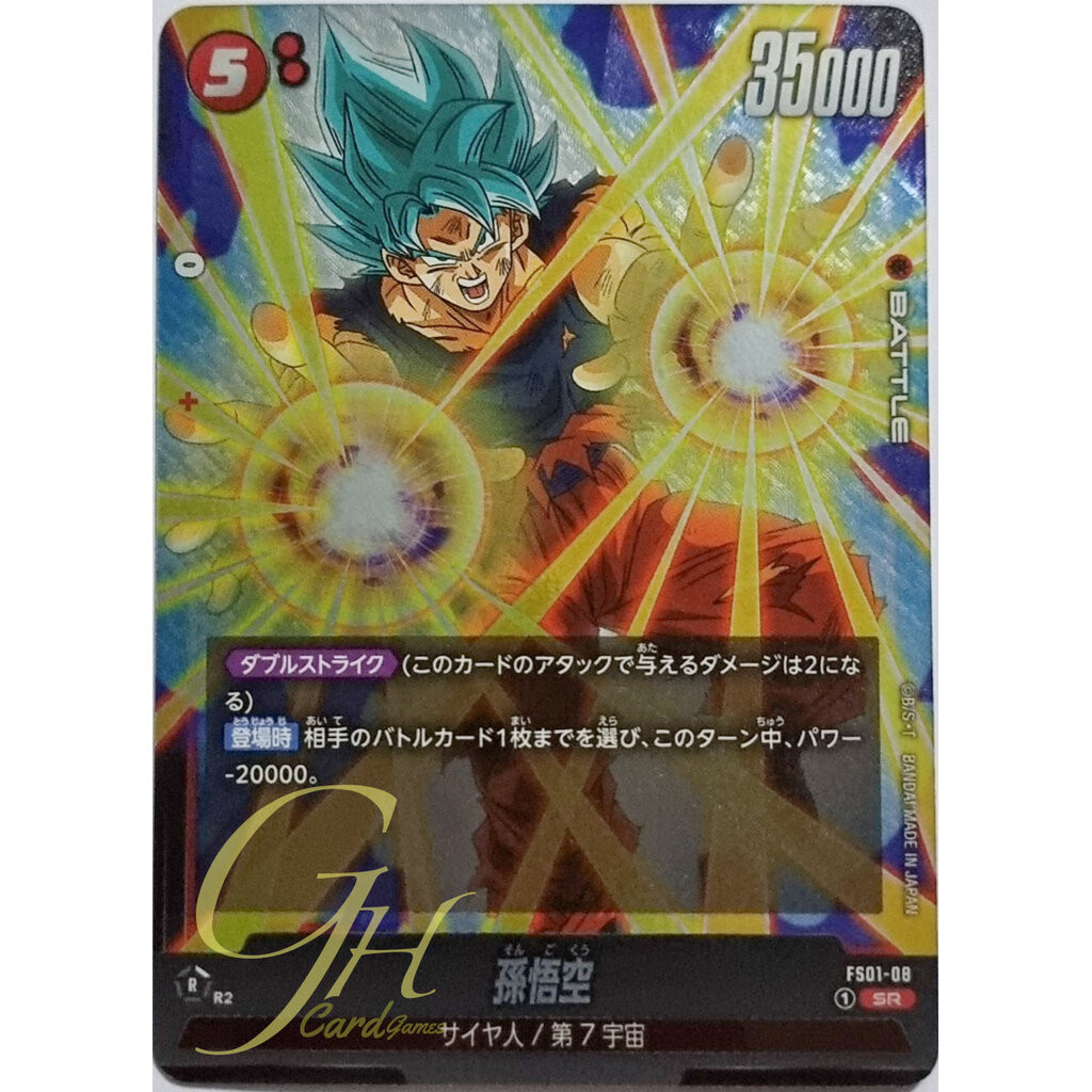 Dragon Ball Card Game [FS01-08] Son Goku (Super Rare)