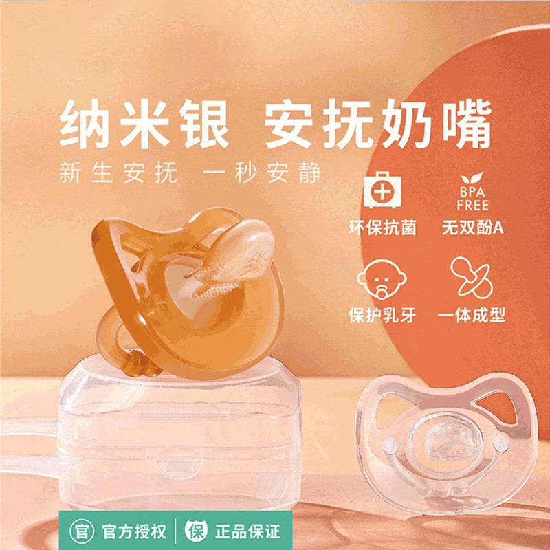 Best-seller on douyin#Baby Pacifier Liquid Super Soft Nano Silver Silicone Mouthpiece Imitation Breast Milk Teether Maternal and Child Supplies NippleMQ3L