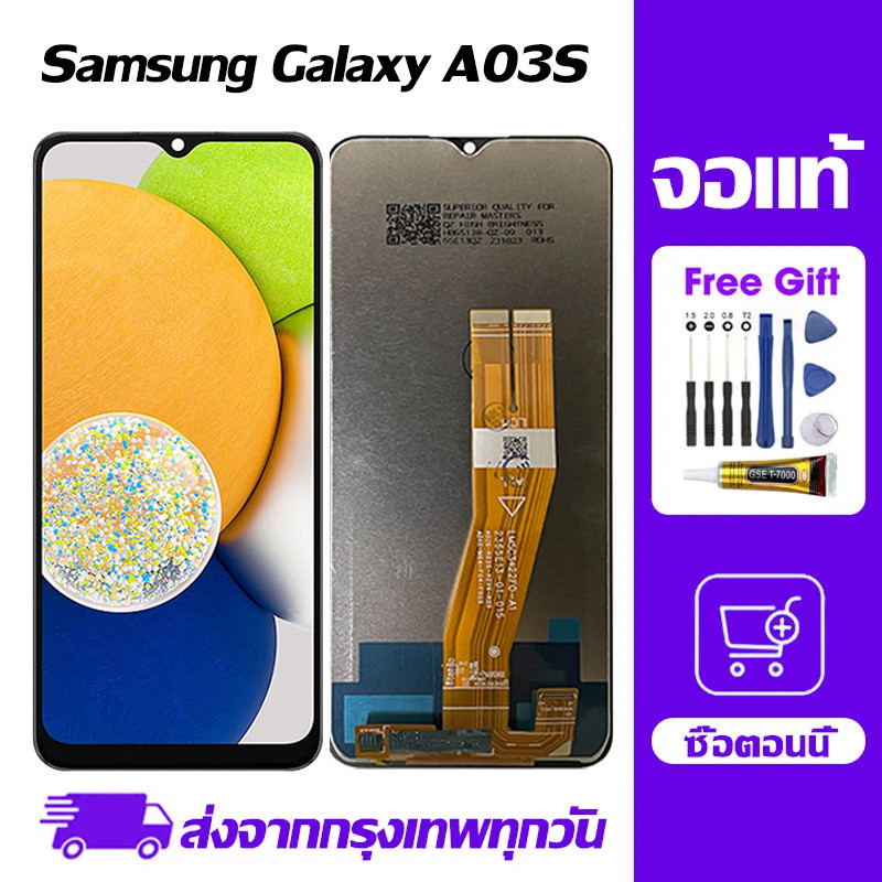 Samsung Galaxy A03S LCD หน้าจอจริง 100% หน้าจอ LCD แสดง Touch ซัมซุง กาแลคซี่ A03S,A037F ไขควงฟรีและกาวฟรี