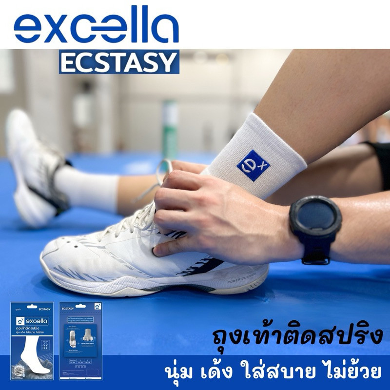 *ส่งไว* #ถุงเท้ากีฬา แบดมินตัน หนา นุ่ม ใส่ไม่ย้วย ภายใต้ แบรนด์ Excella
