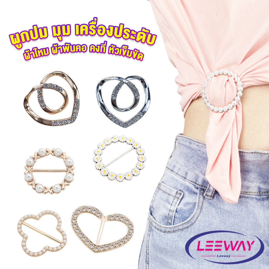 LW แหวนจั๊มชายเสื้อ ห่วงเข็มกลัด แบบไร้เข็ม พร้อมส่งในไทย brooch
