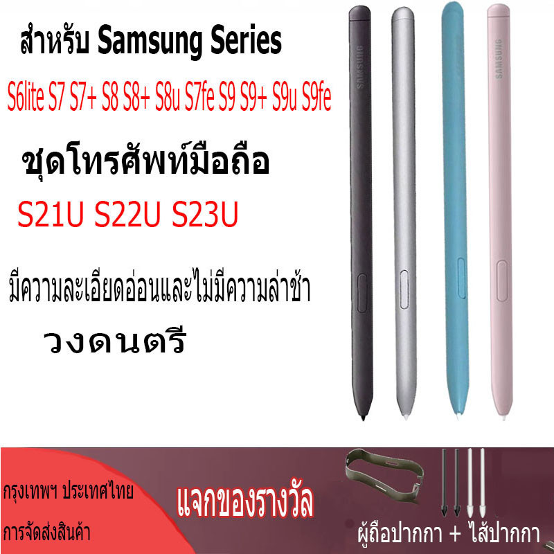 ปากกาสไตลัส  ไม่มีบลูทูธ สําหรับ Samsung Galaxy S6lite S7 S7+ S8 S8+ S8u S7fe S9 S9+ S9u S9fe S21U S
