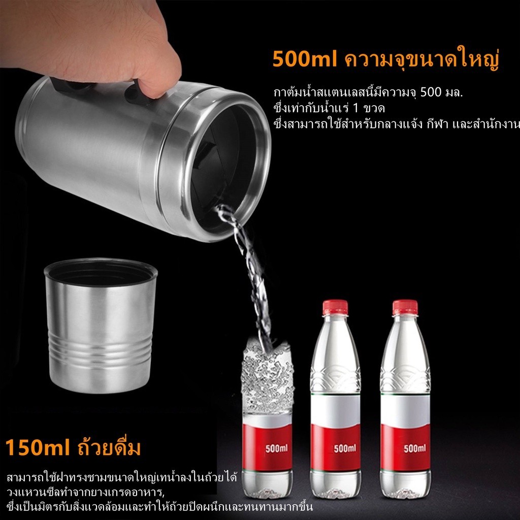 กาต้มน้ำในรถ 12v กาต้มน้ำไฟฟ้าสำหรับใช้ในรถยนต์ขนาด500มล.,กาต้มน้ำในรถ กาต้มน้ำ12v แก้วเก็บความร้อนสเตนเลสแบบพกพา - รูปที่ 6