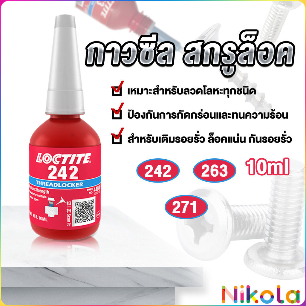 Nikola สกรูกาวล็อคเกลียวตัวแทน Anaerobic กาว 242 263 271 Fast Curing 10ml สำหรับทุกชนิดด้ายโลหะ Tape and glue