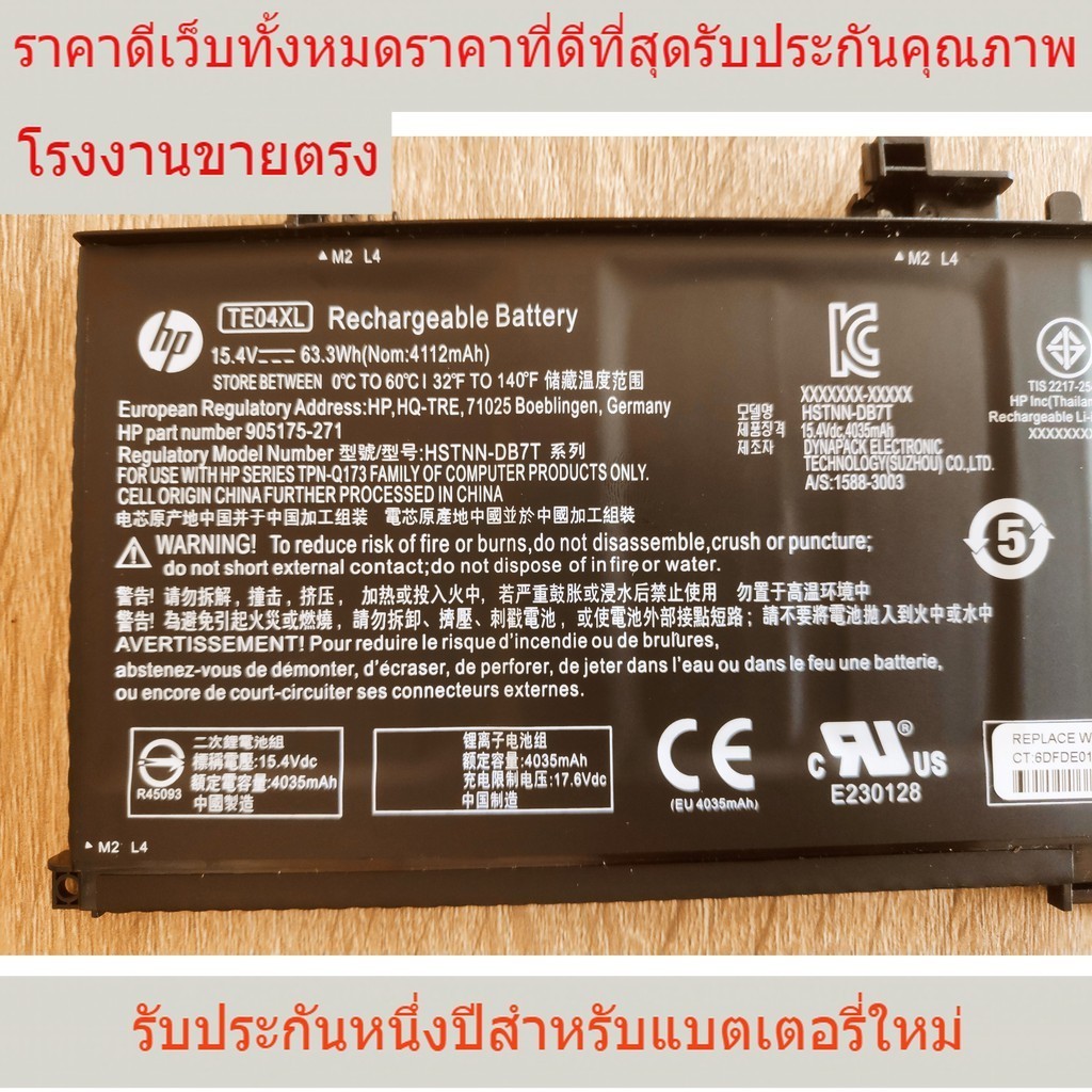 แบตเตอรี่ใหม่ แบตเตอรี่แล็ปท็อป HP TE04XL HP OMEN15-BC021TX Omen 15-AX200 Omen Pavilion 15-BC