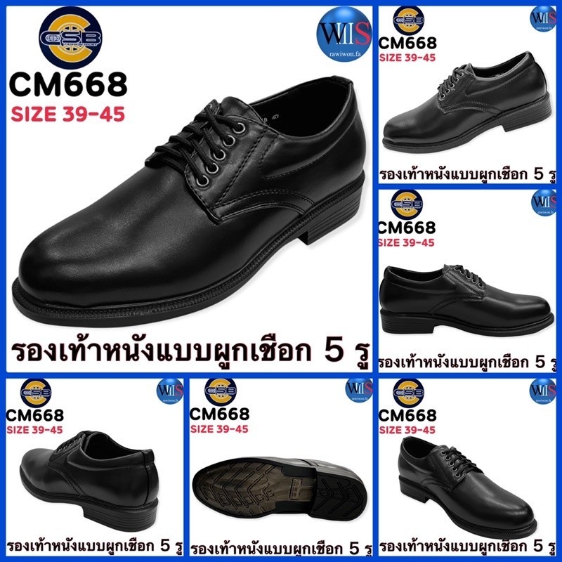 รองเท้าผ้าใบ CSB รองเท้าคัทชูหนังชาย 5 รู รุ่น CM668