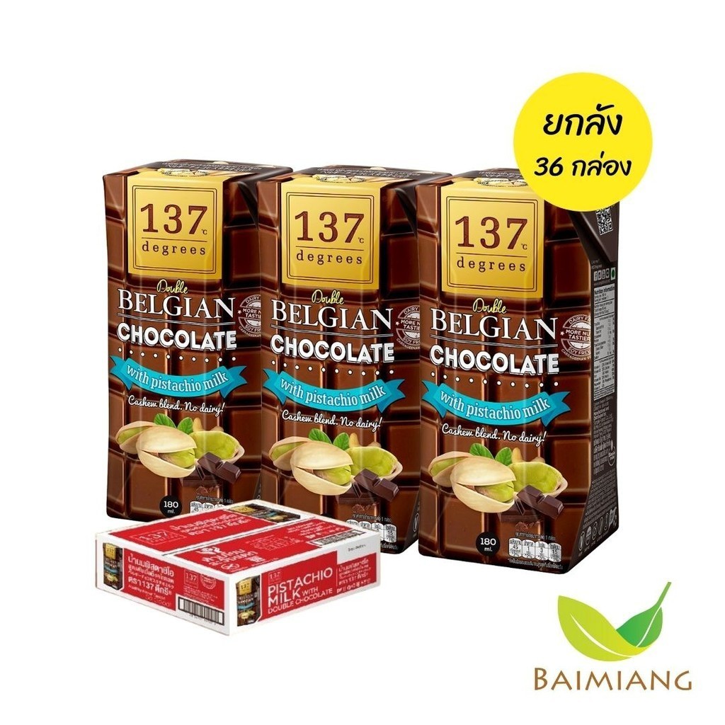 [ยกลัง 36 กล่อง] 137 Degrees นมพิสตาชิโอ สูตรดับเบิ้ลช็อกโกแลต ขนาด 180 มล. (03598-36) Exp. 7/6/2026
