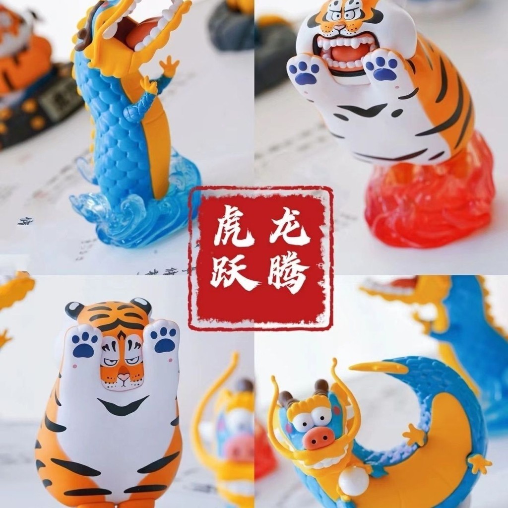 ของแท้ กล่องสุ่ม รูปมังกร I Am Not a Fat Tiger Dragon แฮนด์เมด ของขวัญปีใหม่ สําหรับเด็ก