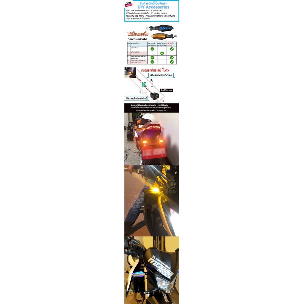 Biory 132 ไฟเลี้ยว LED for MSX DEMON 150GR/GN Zoomer-X Click Aerox CBR650 Ninja400 R15 M-SLAZ MT-15 KSR CB/CBR150R ไฟเลี