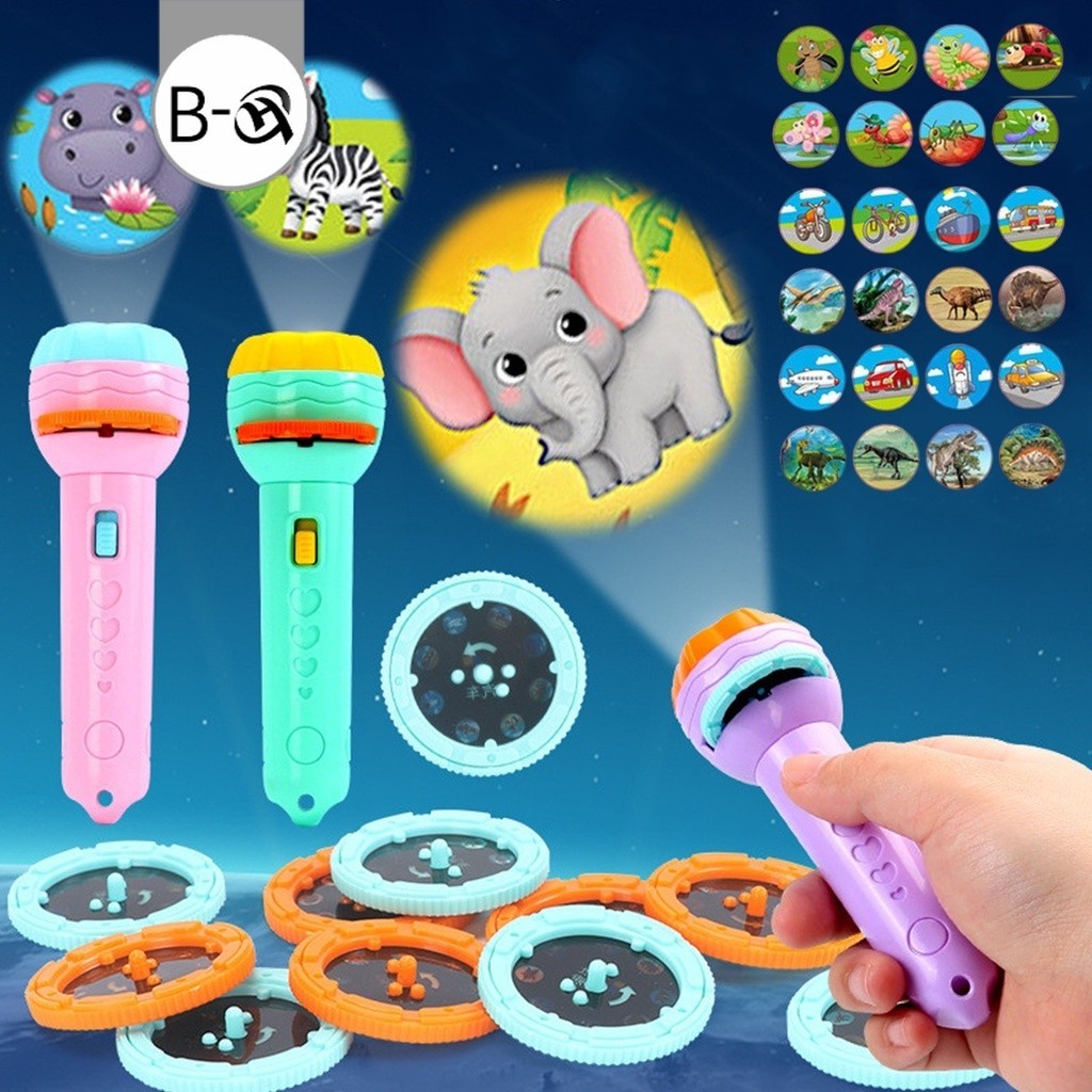 BHQ ของเล่น ไฟฉายโปรเจคเตอร์ 24/48/80 รูปแบบ การศึกษาปฐมวัย รับรู้ภาพ