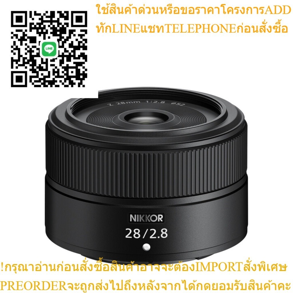 Nikon เลนส์ Z 28mm. f/2.8 - ประกันศูนย์ไทย