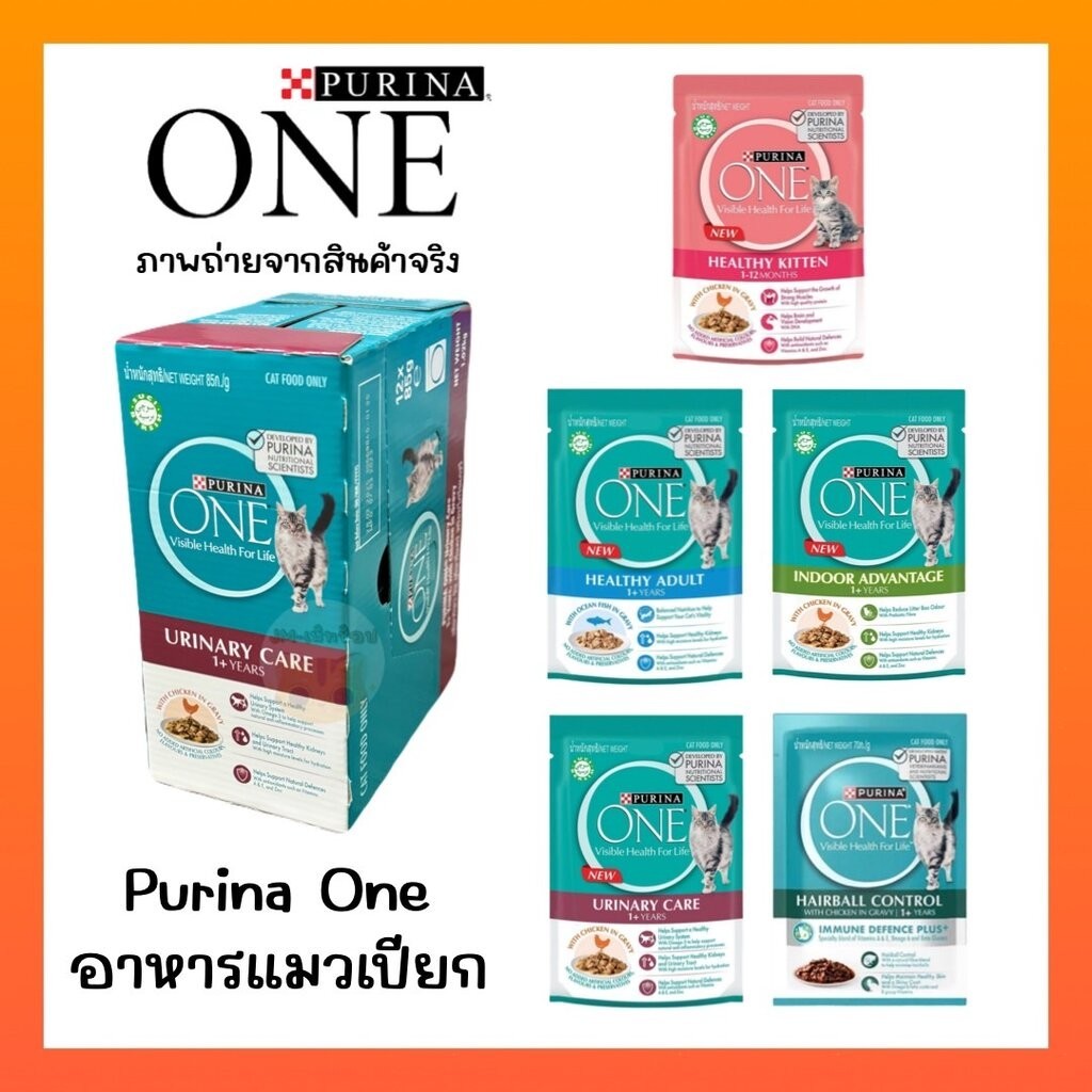 Purina ONE อาหารแมว เปียก 70-85g สูตรใหม่แพ็คเกจใหม่