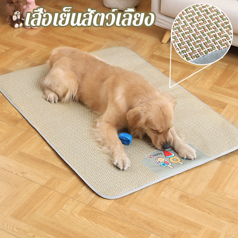 COD เสื่อเย็นสัตว์เลี้ยง เสื่อหวายไม้ไผ่ Pet Cool Mat เย็นสบาย ระบายความร้อนได้ดี