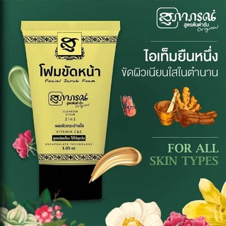 Supaporn Herb Facial Scrub Foam [30g x 3pcs] โฟมขัดหน้าสมุนไพรสุภาภรณ์ 2in1.