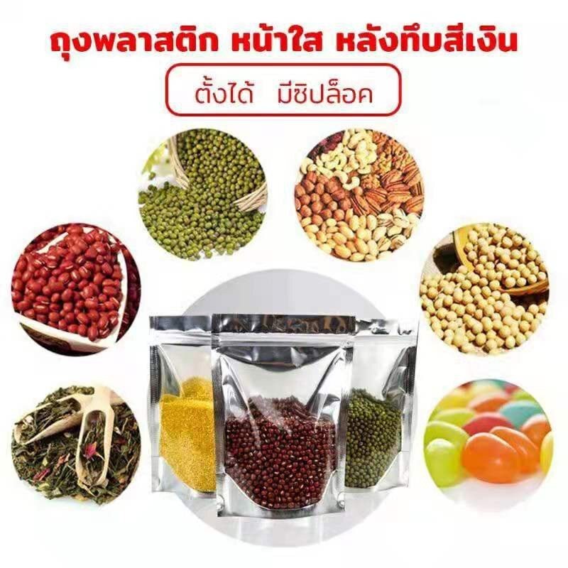 ถุงฟอยด์สีเงิน ถุงรูดใส่อาหารตั้งได้  ซองใส่ข้าวสาร แพ็คละ50ใบ  มีแถบปิดใส่ขนม ขยายข้าง สามารถสกรีนได้ - รูปที่ 7