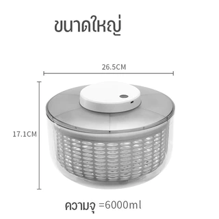 🔥COD🔥เครื่องสลัดไฟฟ้า 4750/6000มล.ประสิทธิภาพเครื่องปั่นสลัดสำหรับการอบแห้งผักใบผลไม้