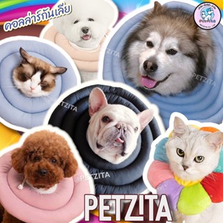 🇹🇭พร้อมส่ง🇹🇭 🌟 คอลล่าร์กันเลีย ปลอกคอกันเลียแผล สัตว์เลี้ยง …