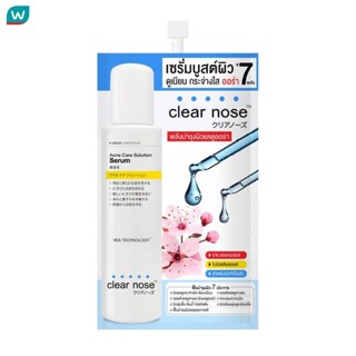 Clear Nose เคลียร์โนส แอคเน่ แคร์ โซลูชั่น เซรั่ม 8 กรัม