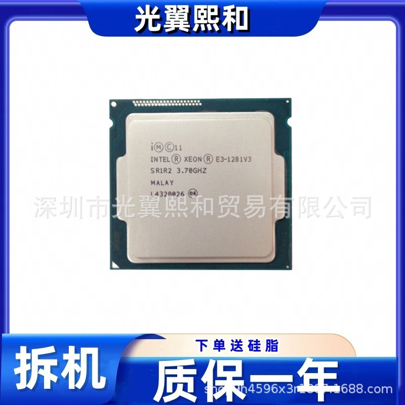 [ใช้แล้ว] CPU Intel Xeon E3 1281V3 SR21F 3.70GHZ ซ็อกเก็ต 1150 ควอดคอร์ 8-เธรด 82W
