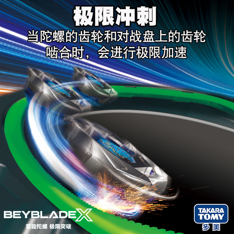 โดมเบย์เบลด X BXG 04 26 ปีกสีน้ำเงิน เบย์เบลดไทเกอร์ขาว ตัวเรียกใช้ดิสก์