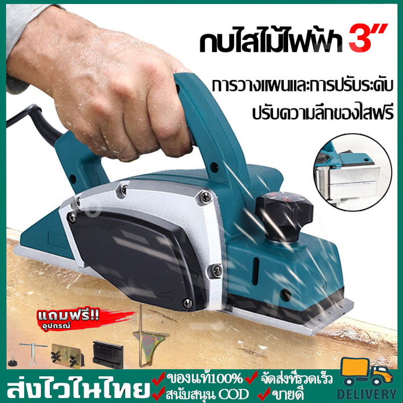 กบไสไฟฟ้า กบไฟฟ้าในครัวเรือนขนาดเล็ก Electric planer พลังงาน เครื่องมืองานไม้