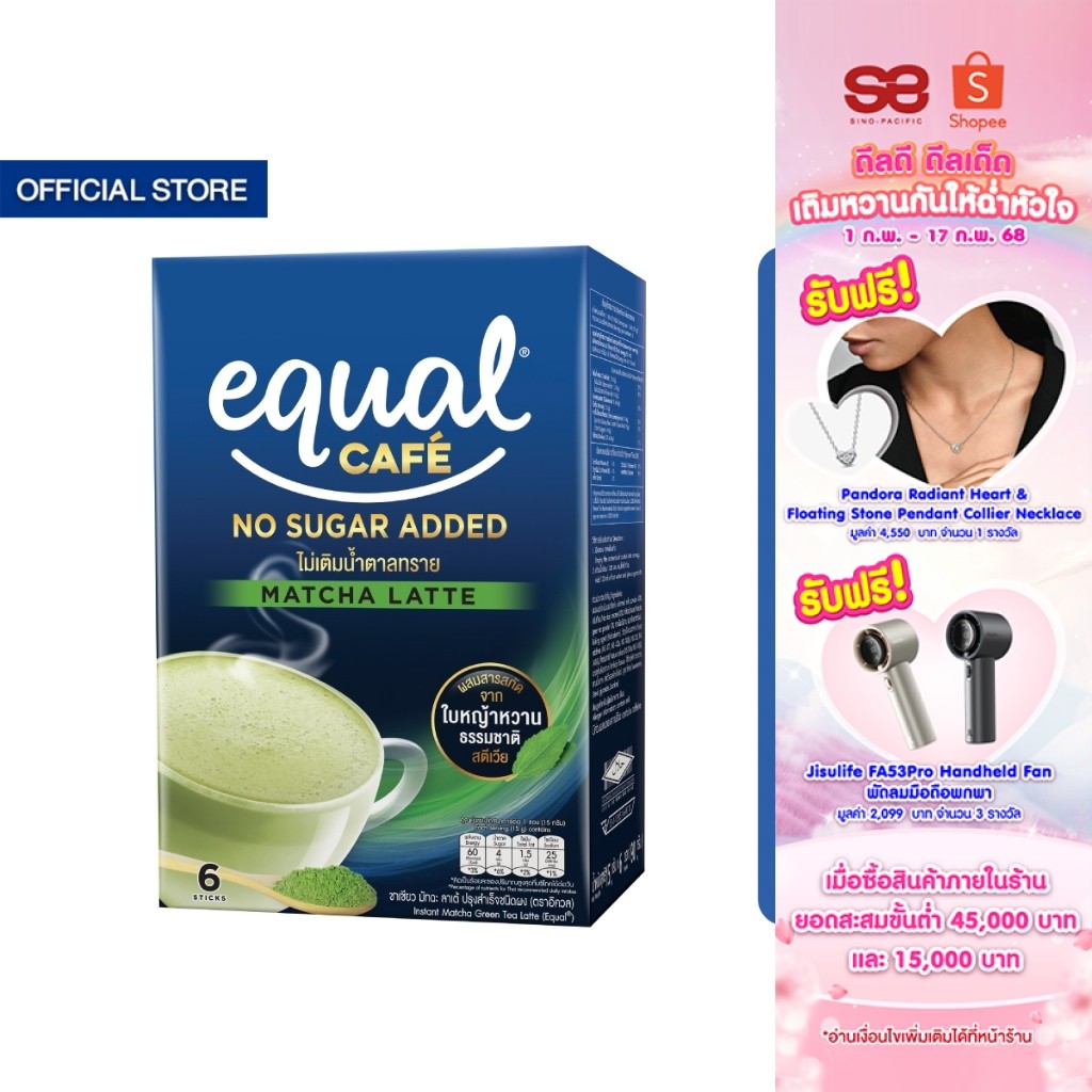 Equal Cafe อิควล คาเฟ่ ชาเขียวหญ้าหวาน 3in1 รสมัทฉะ ลาเต้ ขนาด 6 ซอง 60 แคลอรี