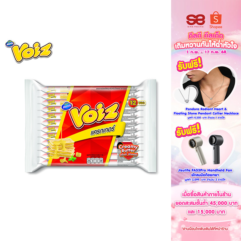 Voiz Cracker Creamy Butter วอยซ์ แครกเกอร์ ครีมมี่บัตเตอร์ 24 กรัม 12 ซอง