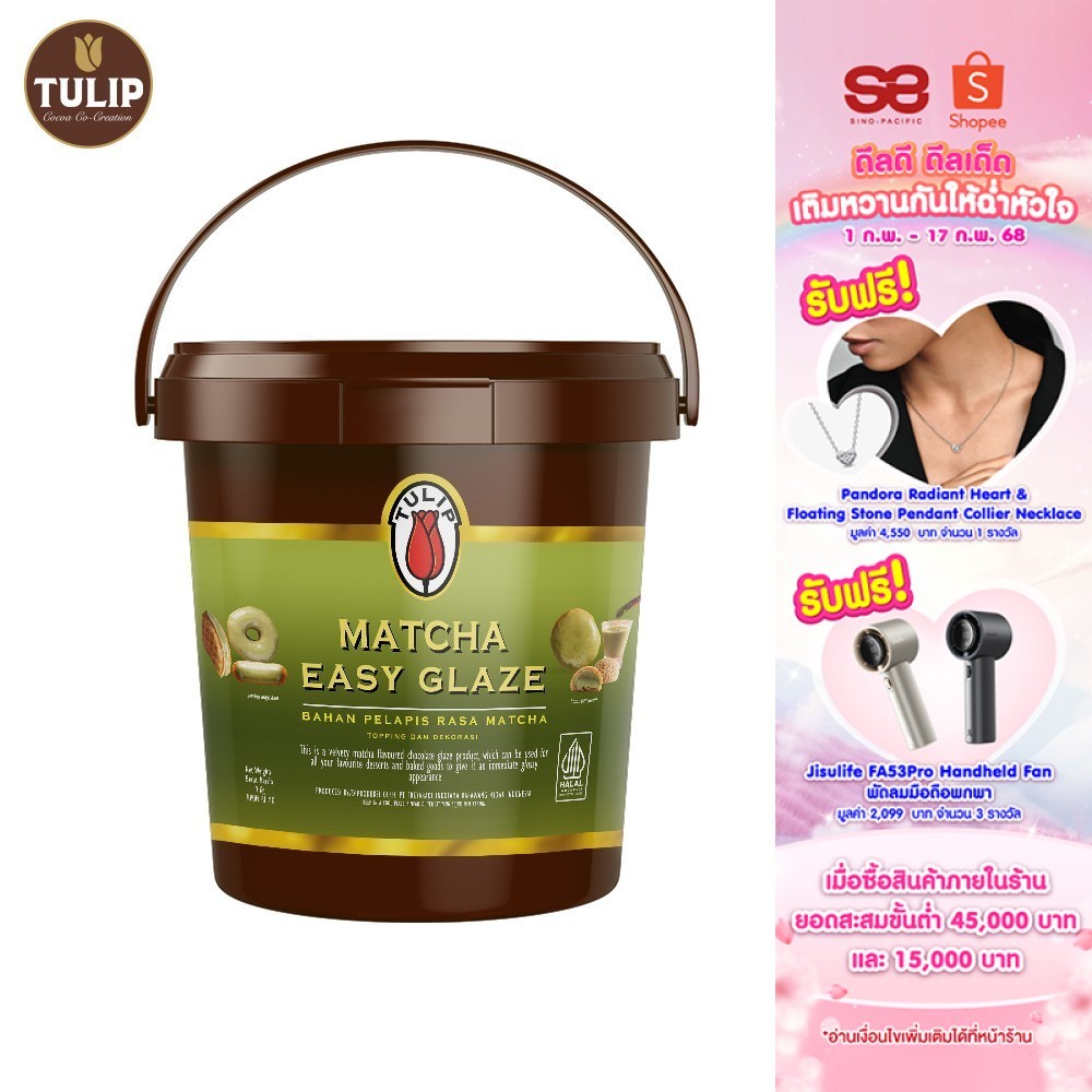 Tulip Matcha Easy Glaze ทิวลิป มัทชะ อีซี่เกลซ 1 กก.