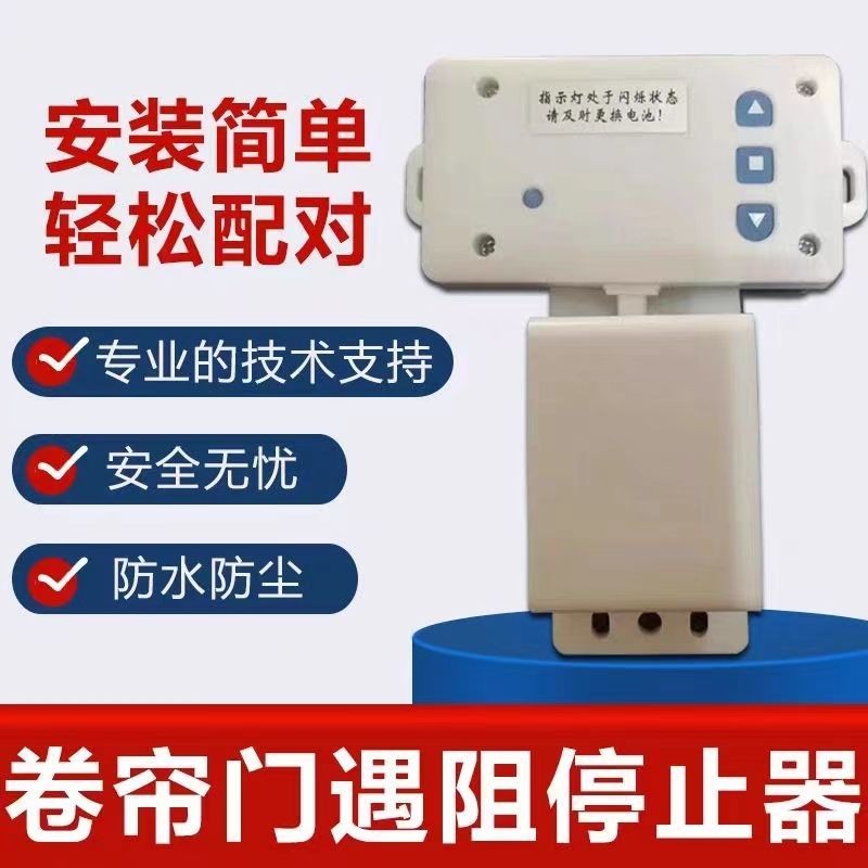 มอเตอร์เปิดประตูสวิทช์หยุดช้าลูกกลิ้งชัตเตอร์ประตูมอเตอร์อุปกรณ์เสริมประเภทสากล433กันน้ําความปลอดภัยปิดกั้นควบคุม - รูปที่ 3