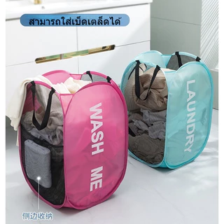 ตะกร้าใส่ผ้าพับได้ ตะกร้าผ้า Dirty clothes basket พับเก็บได้ ทำความสะอาดง่าย ใส่ของได้เยอะ