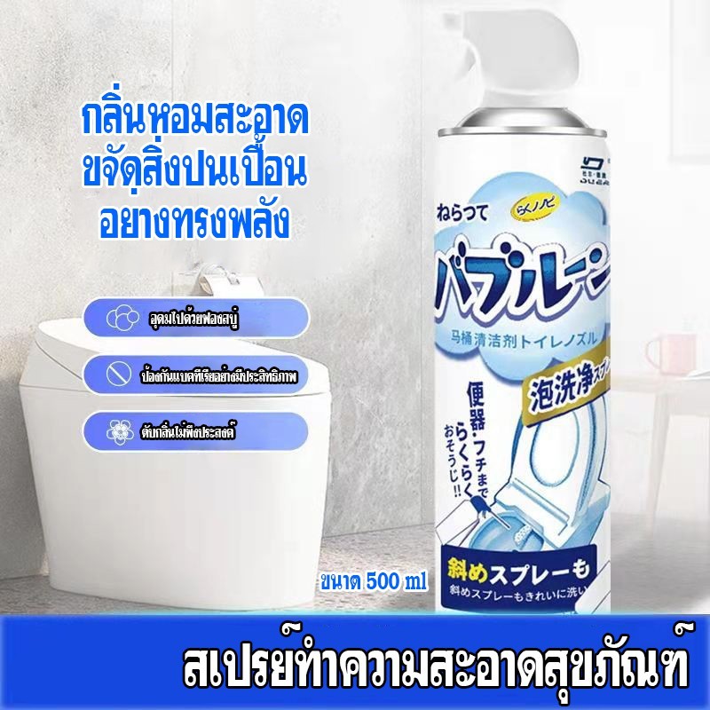 น้ำยาทำความสะอาดโถสุขภัณฑ์ ไม่ต้องขัด ฆ่าเชื้อ 99% ขจัดคราบ