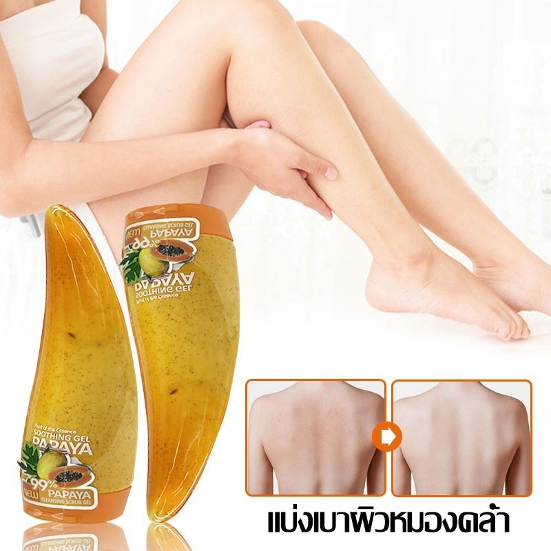 สครับขัดผิว สครับผิวกายกลิ่นผลไม้ ช่วยผลัดเซลล์ผิวเก่าเผยผิวใหม่ที่เรียบเนียนกระจ่างใสขึ้น และยังช่วยทำความสะอาด-1255