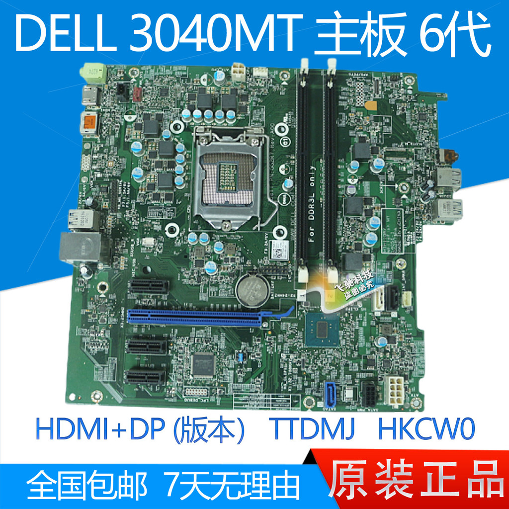 HKCW0 TTDMJ TK4W 3040-2 MIH110R