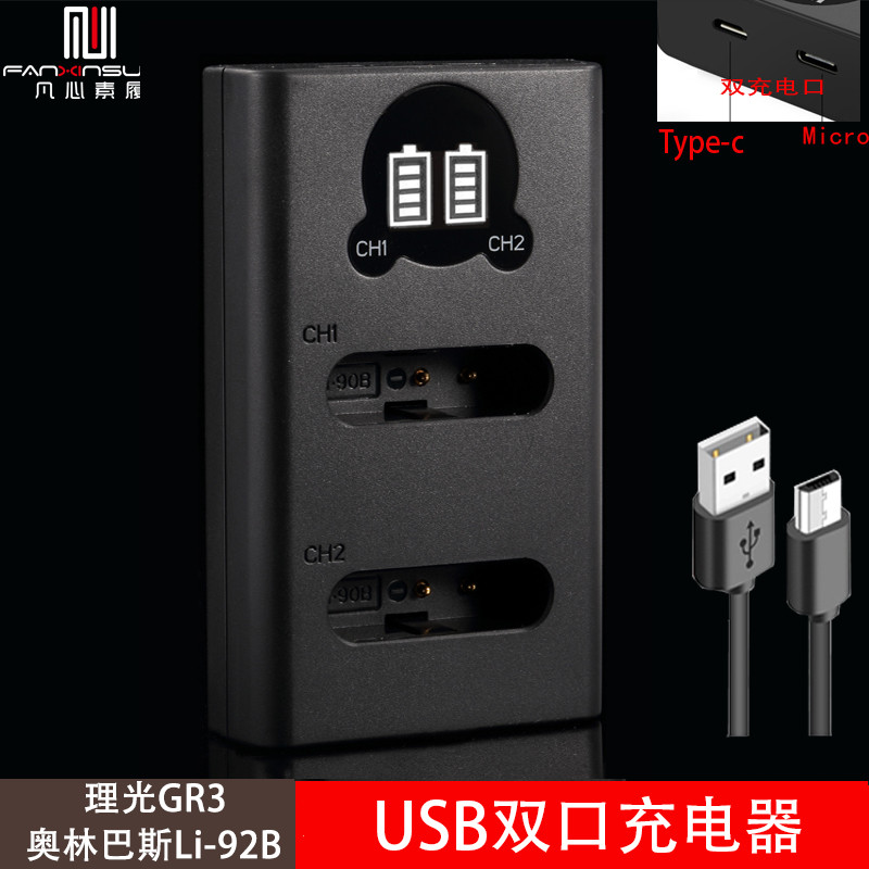 Gr3x Rico GR3 hdf Olympus TG6 แบตเตอรี่ tg7 Li-92B กล้องชาร์จแบตเตอรี่ TG5/TG4/SP100/TG3 sh50 sh60 X
