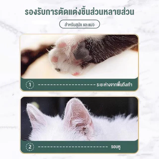 ปัตตาเลี่ยนตัดขนแมวและสุนัข ไร้สาย สะดวก บมาใช้ไหม่ได้ ยูเอสบี ชาร์จแมวและสุนัขไฟฟ้าดันขนเท้า ที่กันขนสุนัขและแมว