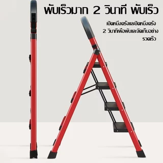(ส่งจากไทย)บันไดพับได้ สะดวก ประหยัดพื้นที่ อลูมิเนียม แข็งแรง (2ชั้น3ชั้น4ชั้น5ชั้น) แดง/ขาว