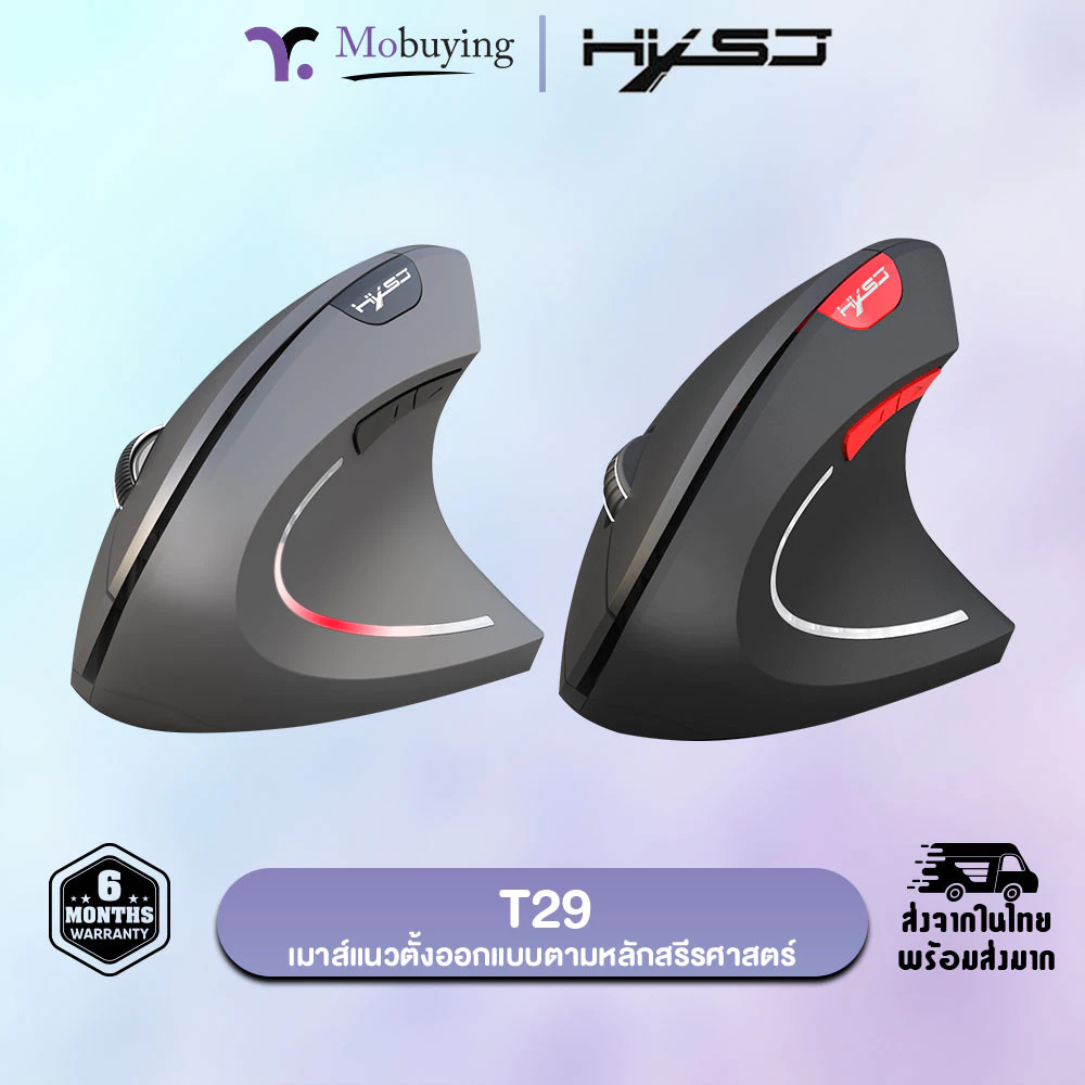 เมาส์แนวตั้ง HXSJ T29 Ergonomic Bluetooth / 2.4Ghz Wireless Mouse thumbnail 9