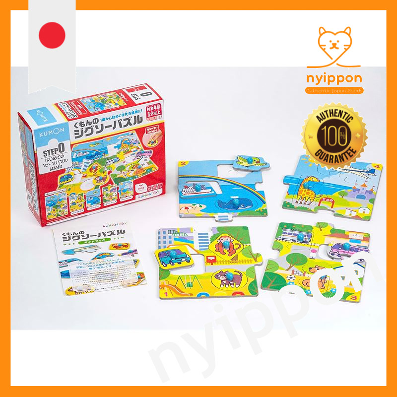 KUMON Jigsaw Puzzle - STEP [Size] [Theme] Educational Toy for Children (Ages 2+)