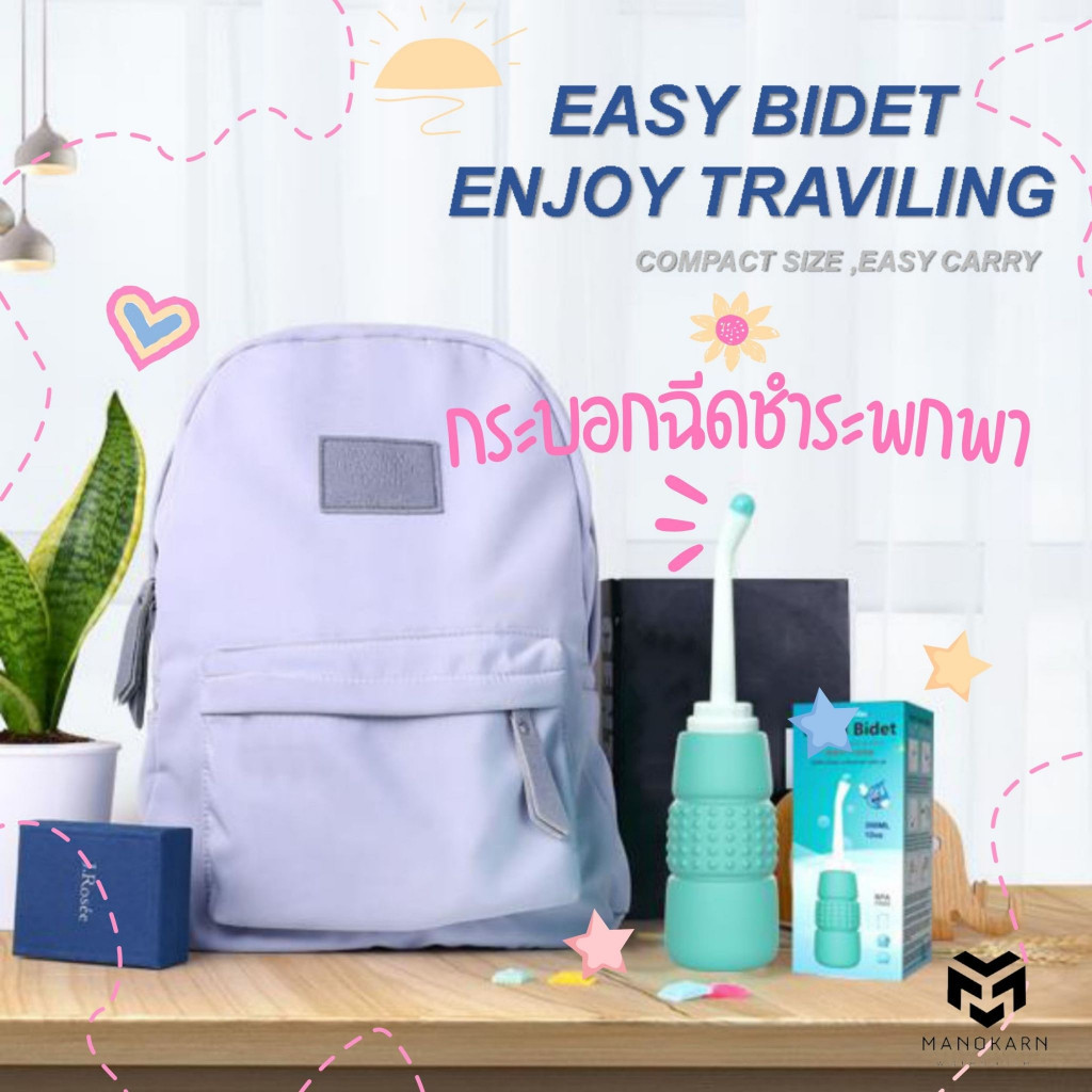 ขวดฉีดล้างเคลื่อนที่ กระบอกฉีดชำระ กระบอกใส่น้ำทำความสะอาดแบบพกพา 350 ml