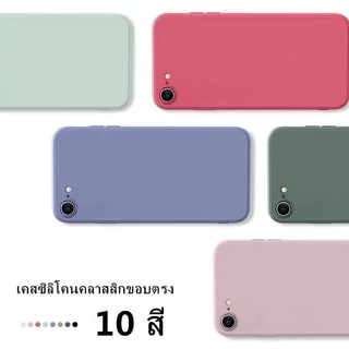T🔥เคสขอบเหลี่ยม🔥เคสซิลิโคน ใช้สำหรับ iP 6 6s 7 8 P+ Plus SE 2020 2022 Phone case เคสซิลิโคนแบบอ่อน ซิลิโคน เคส