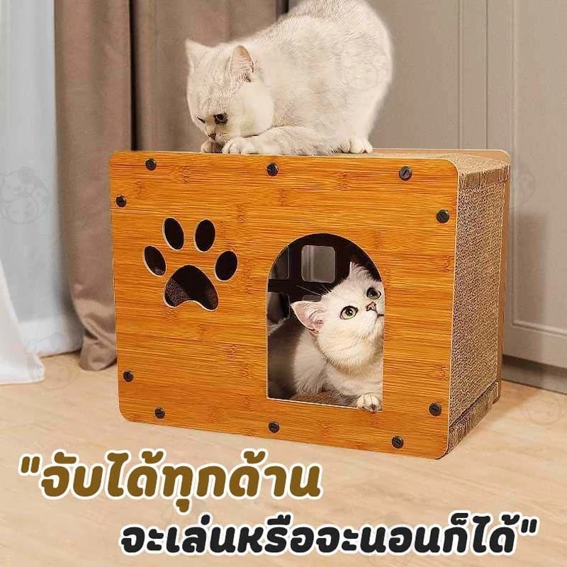 บ้านลับเล็บแมว 3in1 ที่นอนแมว thumbnail 9