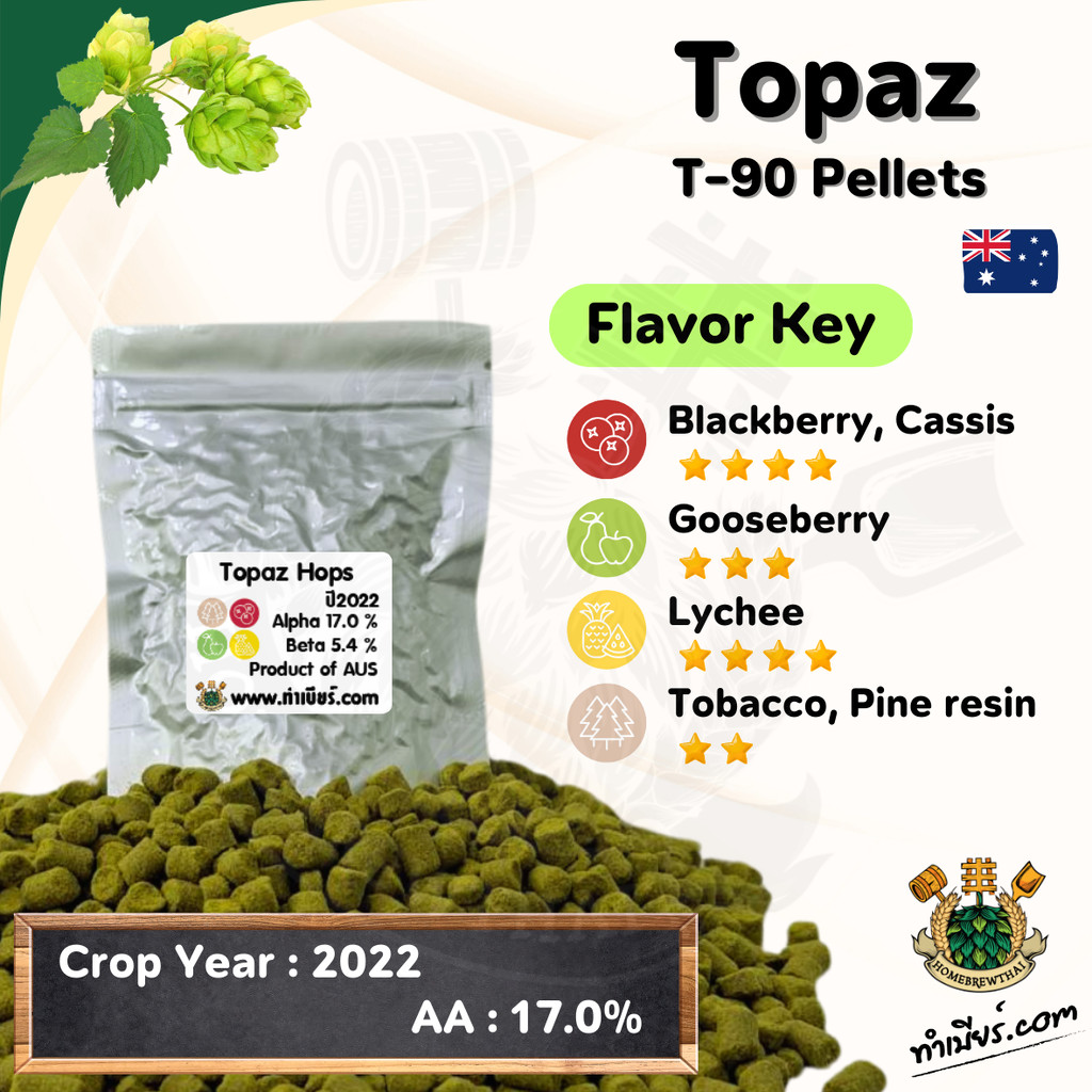 Topaz Hops Pellet (ฮอปส์)